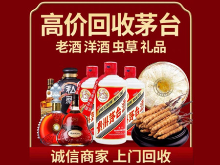 ​天台县名酒回收多少钱？