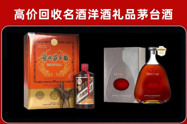 天台县回收轩尼诗