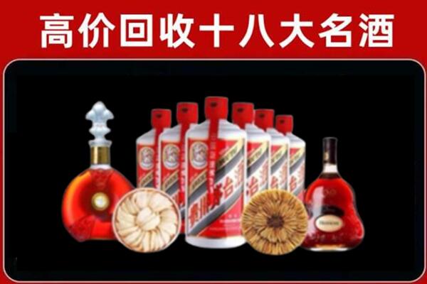 天台县回收烟酒店