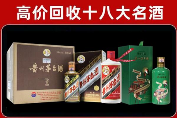 天台县回收铁盖茅台酒