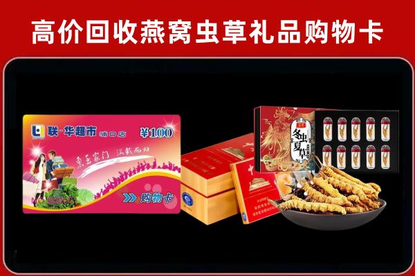 天台县回收礼品卡